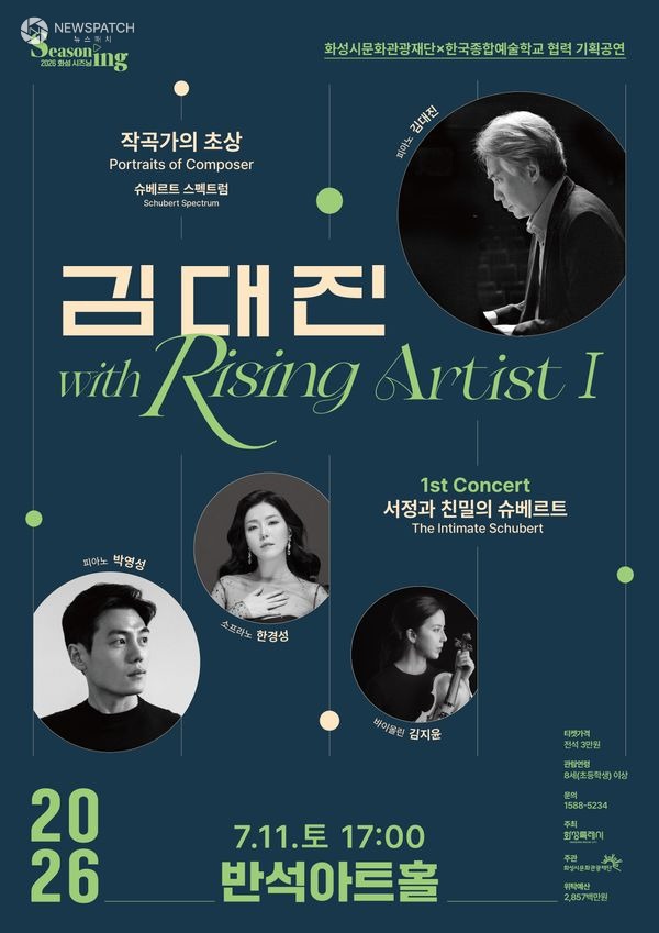 ▲  메인포스터 / 이미지=