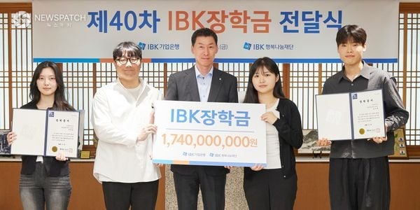 ▲ 중기 근로자 자녀 929명에게 장학금 17억 4천만 원 수여 / 사진=