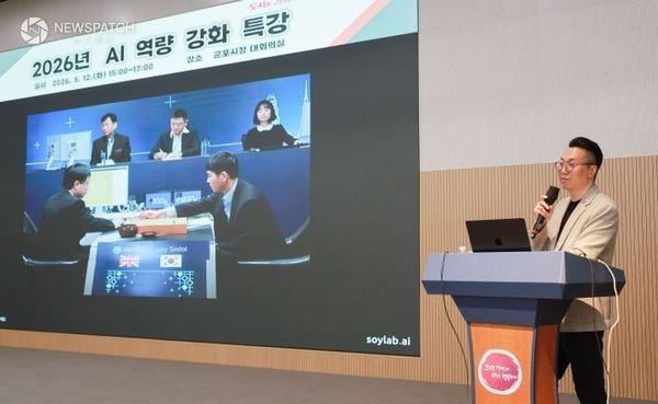 ▲ AI활용 역량강화 특강 / 사진=