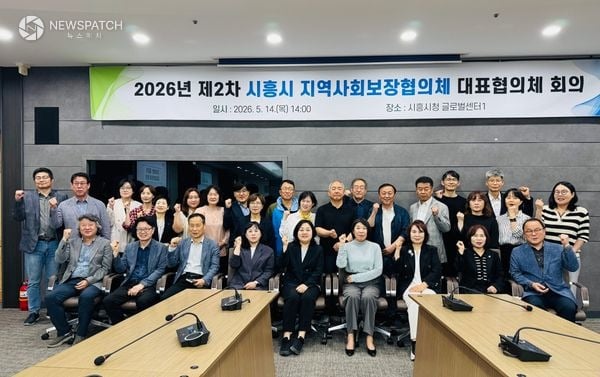 ▲ 지역사회보장협의체 대표협의체 회의 / 사진=시흥시