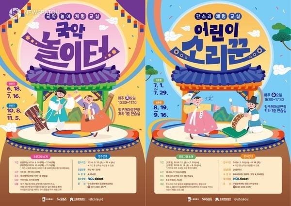 ▲ 어린이 예술교육 통합 포스터 / 사진=