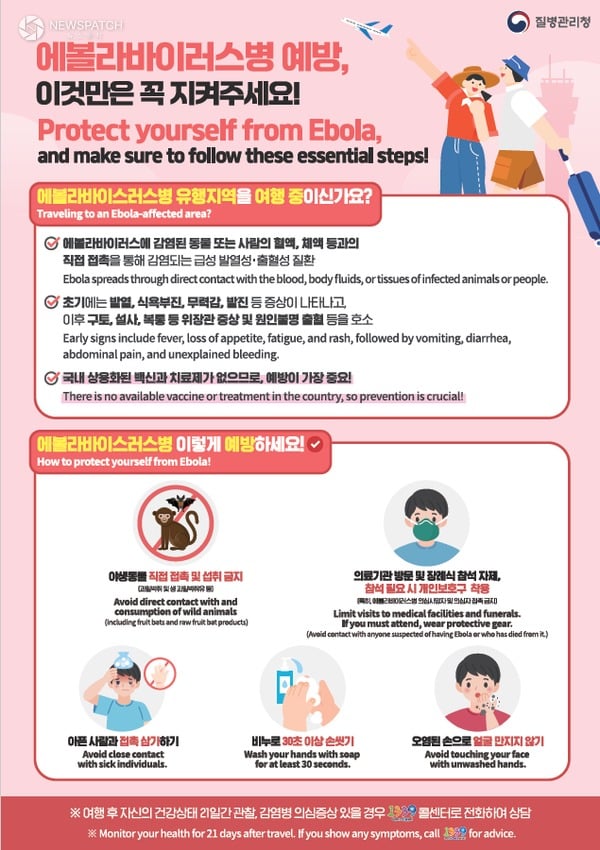 ▲ 에볼라바이러스 예방 포스터 / 사진=시흥시