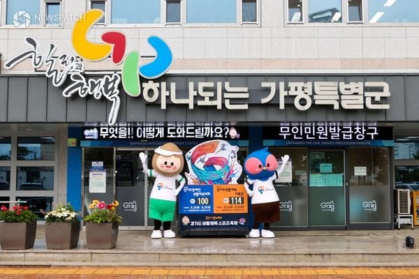 ▲ 경기도생활체육대회 ‘D-100’ / 사진=가평군