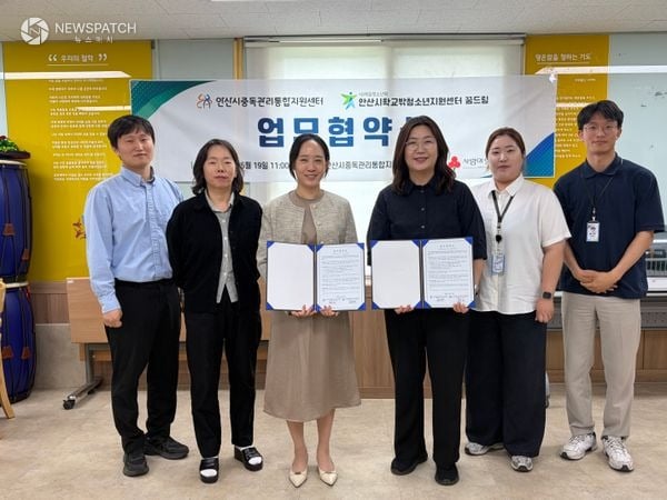 ▲ 안산시중독관리통합지원센터 / 사진=안산시