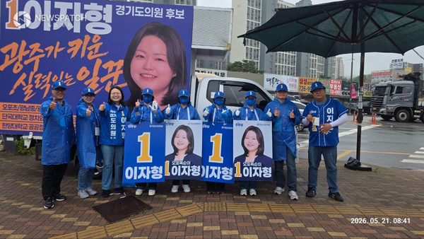 ▲ 광주 출신 이자형 경기도의원 후보, 13일간 본격 선거운동 돌입