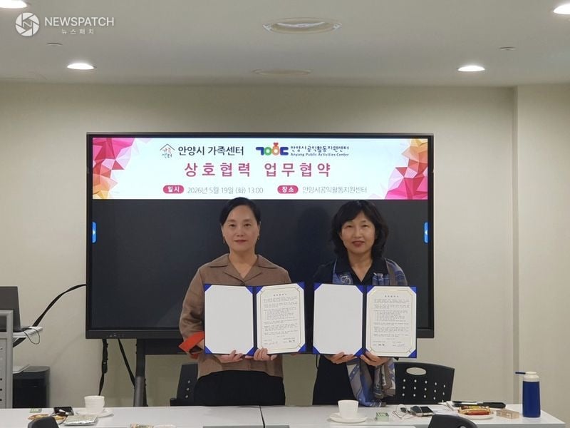 ▲ 강성희 안양시 가족센터장 천희 안양시공익활동지원센터장 / 사진=안양시