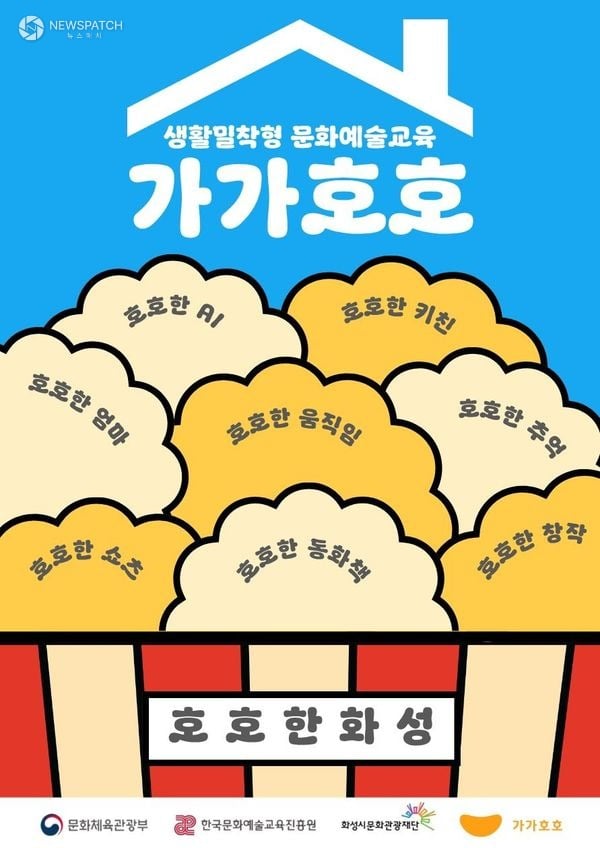 ▲ 가가호호 포스터 / 포스터=