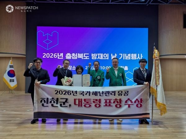 ▲ 국가재난관리 유공’ 대통령 표창 수상 / 사진=진천군
