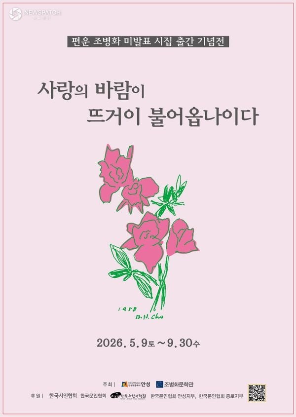 ▲ 5월 마지막 주 ‘박물관·미술관 주간’ 풍성한 문화 축제 / 사진=안성시
