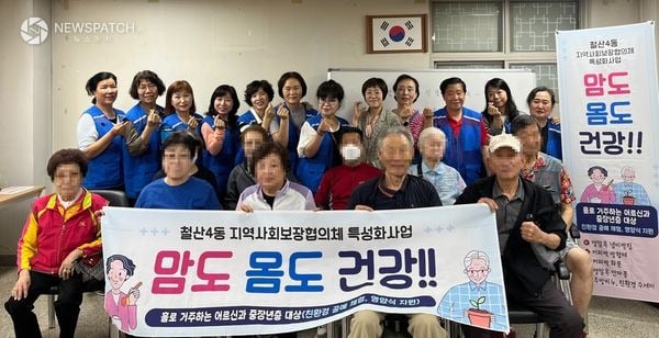 ▲ 철산4동 지역사회보장협의체 / 사진=광명시