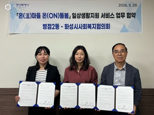 ▲ 온(溫) 손길’ 일상생활지원 서비스 업무협약 / 사진=