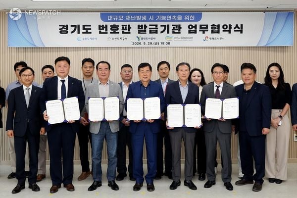 ▲ 29일 오후 더함파크에서 열린 번호판 발급기관 업무 협약식에서 협약 기관 관계자들 / 사진=