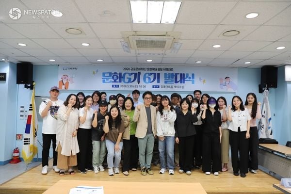▲ 문화G기 발대식 / 사진=