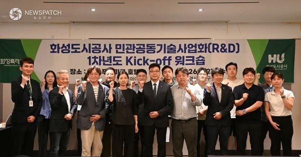 ▲ 2026년 민관공동기술사업화(R&D) 구매연계·상생협력 사업 / 사진=화성도시공사