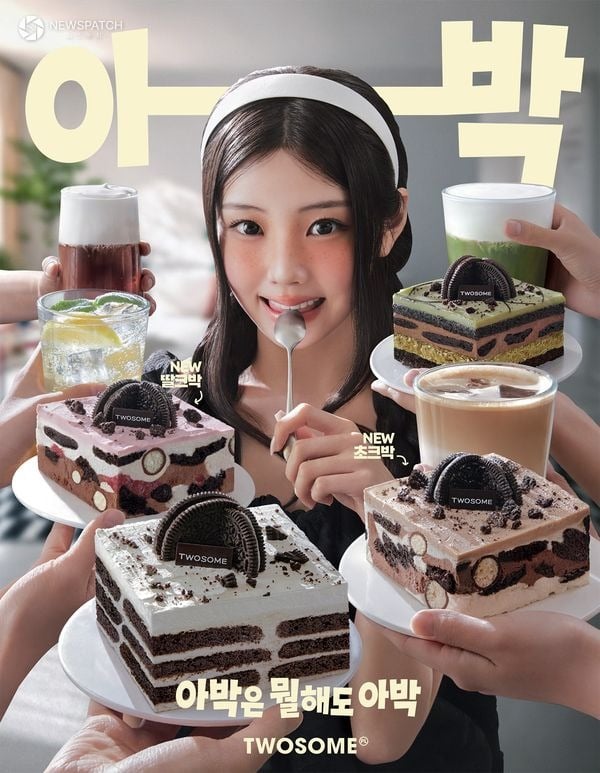 ▲ 아일릿 원희와 함께한 ‘아박은 뭘 해도 아박’ 광고 본편 공개 / 이미지=