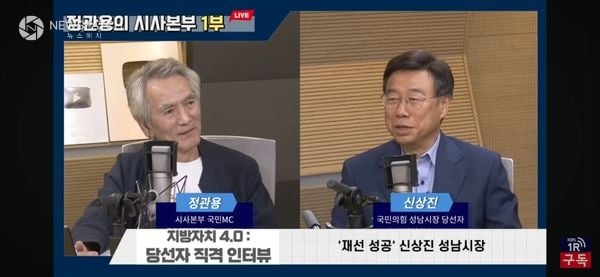 ▲ 신상진 성남시장이 7일 KBS 라디오 '정관용의 시사본부'에 출연해 재선 성공 소회와 향후 시정 운
