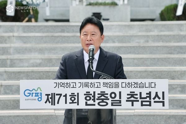 ▲ 제71회 현충일 추념행사 / 사진=가평군
