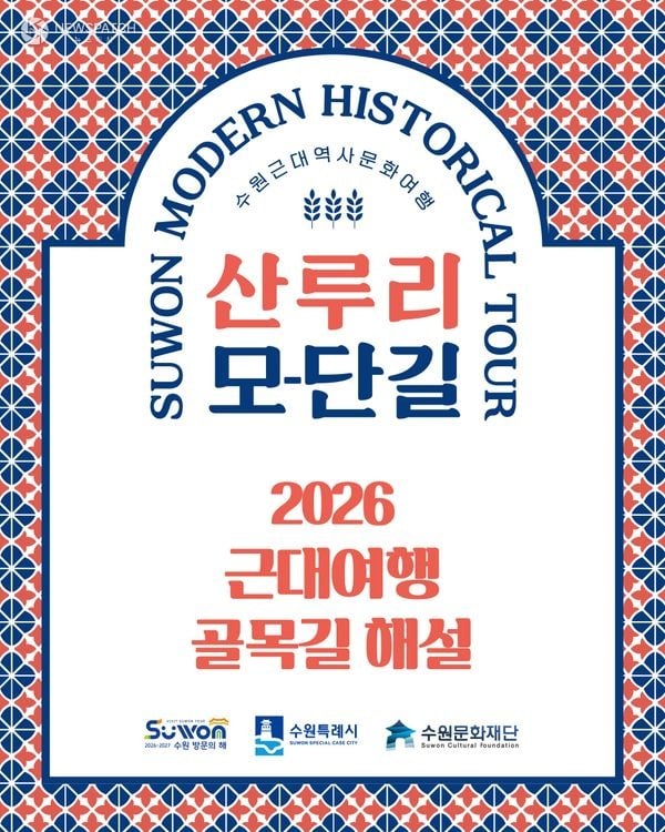 ▲ 프로그램 홍보 / 이미지=