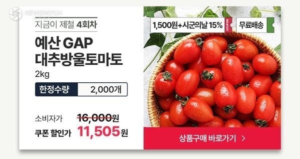 ▲ 농사랑 예산군의 날 / 이미지=예산군