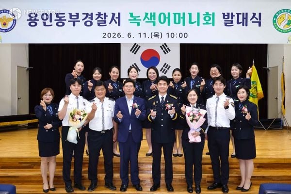 ▲ 용인동부경찰서 녹색어머니회 발대식 / 사진=용인특례시