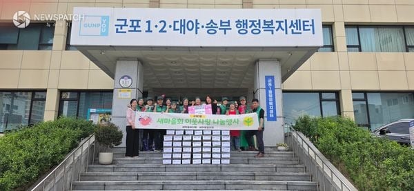 ▲ 군포1동사랑의열무김치나눔 / 사진=군포시