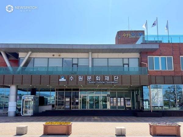 ▲ 수원문화재단 전경 / 사진=수원문화재단