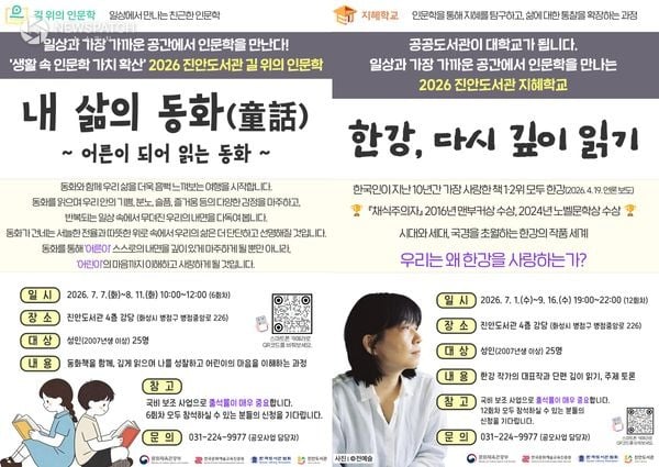▲ 독서문화프로그램 포스터 / 이미지=