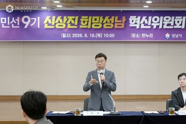 ▲ 희망성남혁신위원회 전체회의 신성진 성남시장 / 사진=성남시