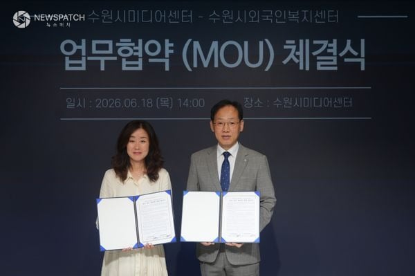▲ 수원시외국인복지센터 업무협약 체결 / 사진=