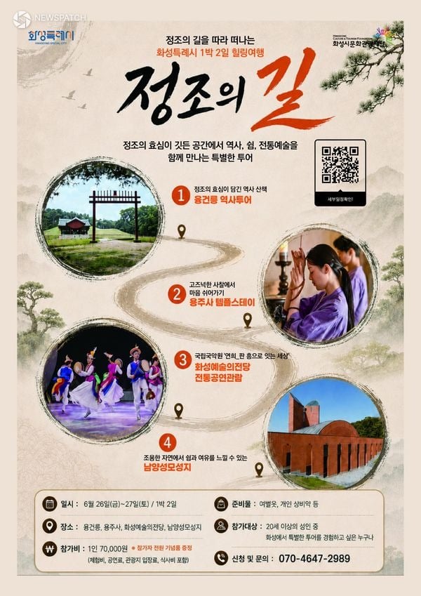 ▲ 공연문화연계 여행상품 개발