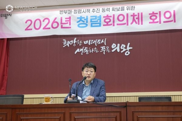 ▲ 청렴회의체 2차 회의 / 사진=