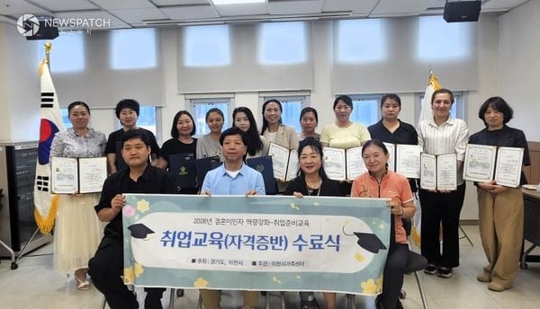 ▲ 이천시가족센터 결혼이민자 간병사 과정 수료 / 사진=이천시