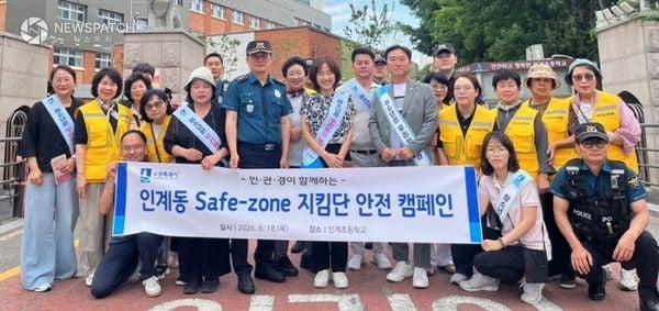 ▲ 'Safe-zone 지킴단' 안전 캠페인 / 사진=수원시 팔달구