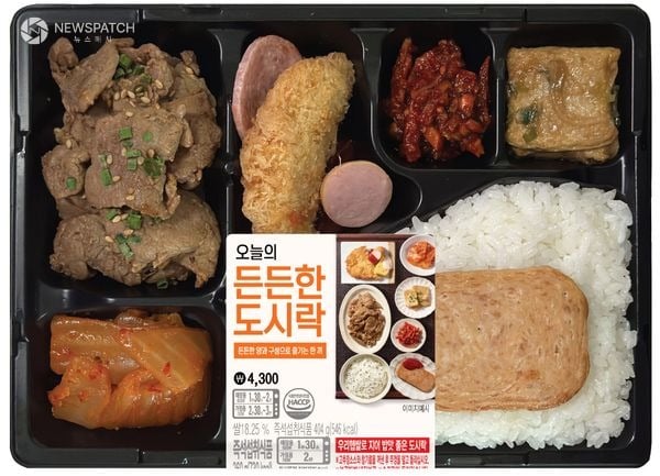 ▲ 가성비 도시락 ‘오늘의든든한도시락’ / 사진=