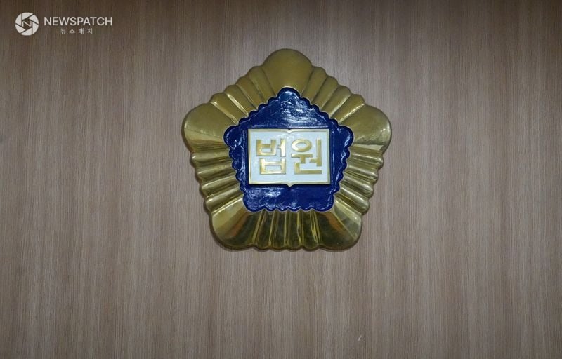 ▲ 법원로고 / 사진=뉴스패치