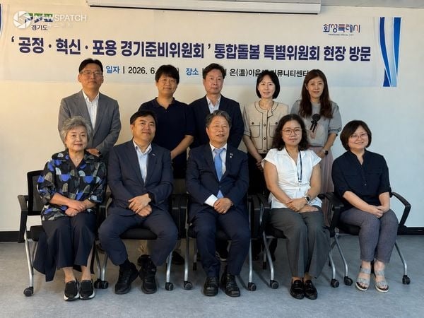 ▲ 공정·혁신·포용 경기준비위원회 통합돌봄 특별위원회