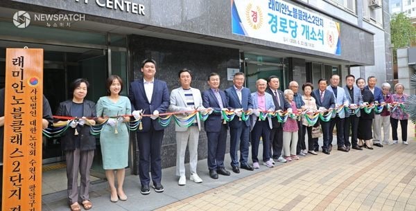 ▲ 래미안노블클래스2단지 경로당 개소식 / 사진=수원시 팔달구