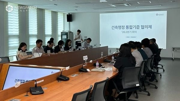 ▲ 건축행정 통합기준 협의체 회의 / 사진=