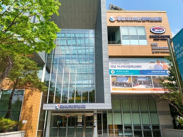 ▲ 성남시니어산업혁신센터 외부 전경 / 사진=성남시
