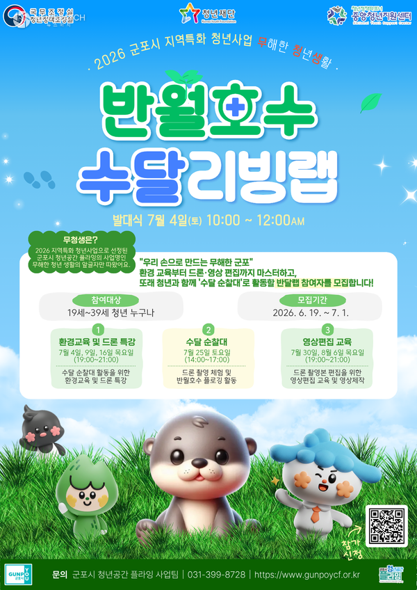 ▲ 무해한 청년생활 포스터