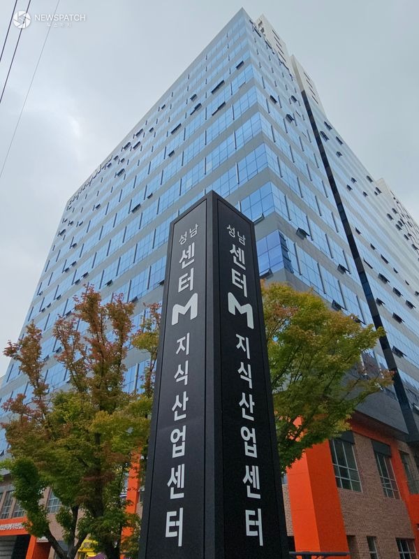 ▲ 혁신지원센터가 입주해 있는 센터M 지식산업센터 전경 / 사진=성남시