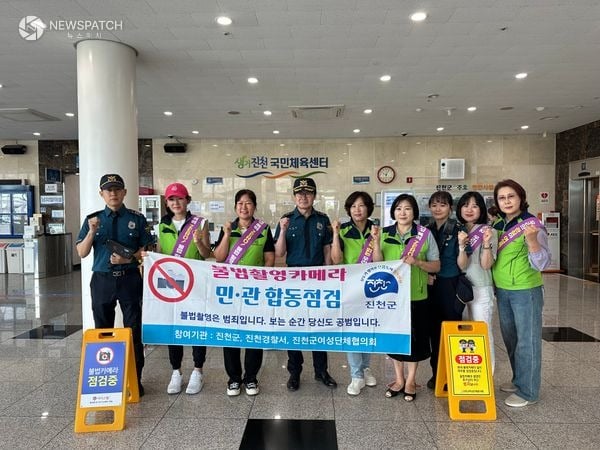 ▲ 디지털 성범죄 근절 위한 민·관·경 합동점검 / 사진=진천군