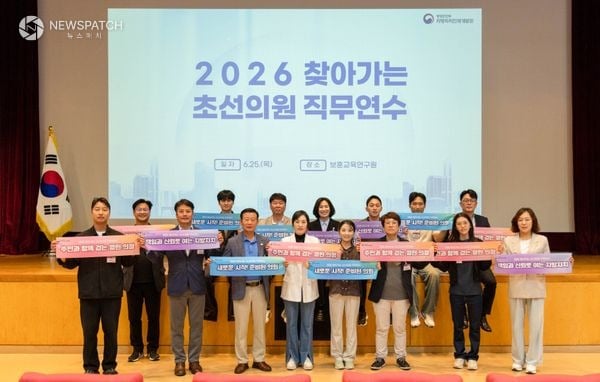 ▲ 제10대 초선의원, 의정역량 강화를 위한 직무연수 / 사진=용인특례시의회