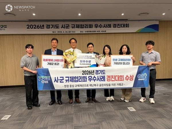 ▲ 경기도 규제합리화 우수사례 경진대회 ‘최우수상’ 수상 / 사진=가평군