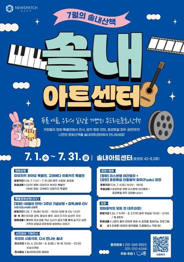▲ 솔내아트센터 솔내산책 / 홍보물=시흥시