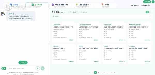 ▲  Ai흥온 화면 예시 / 이미지=시흥시