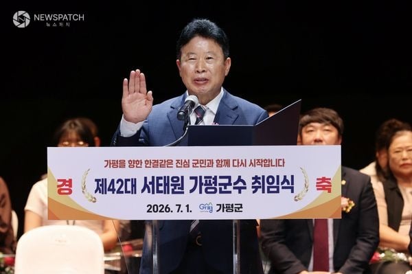 ▲ 서태원 군수 민선 9기 출범 / 사진=가평군
