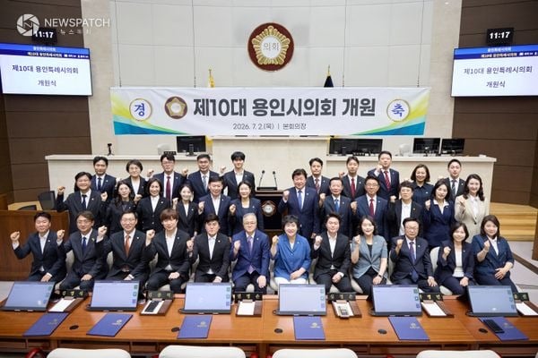 ▲ 제10대 용인특례시의회 출범식 / 사진=용인특례시의회