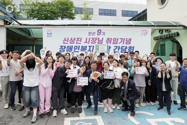 ▲ 중원구 상대원동 장애인복지시설장 등과 간담회 / 사진=성남시