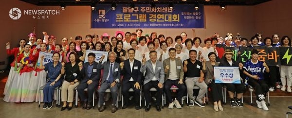 ▲ 주민자치 프로그램 경연대회 / 사진=수원시 팔달구